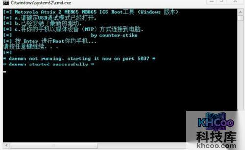 MOTO ME865怎么刷MIUI