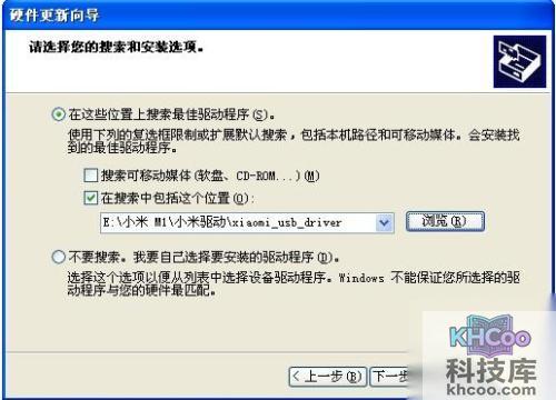小米1S怎么刷机
