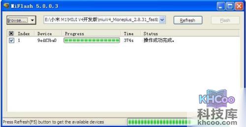小米1S怎么刷机
