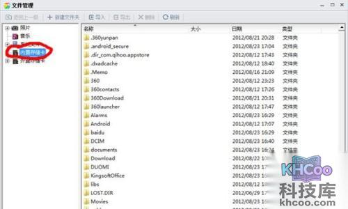 夏新大V怎么刷机