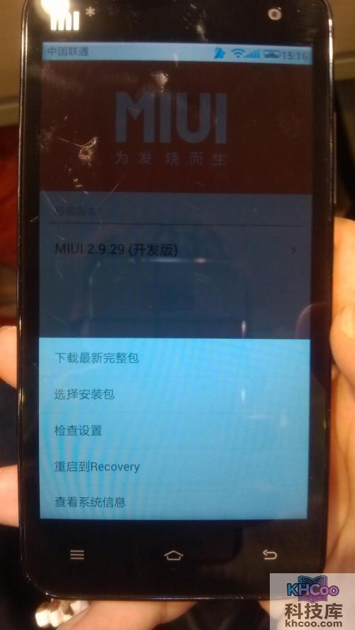 小米M2怎么刷机