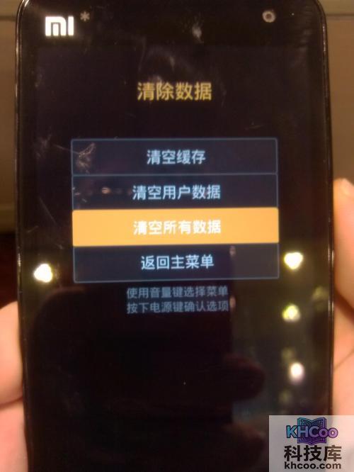 小米M2怎么刷机