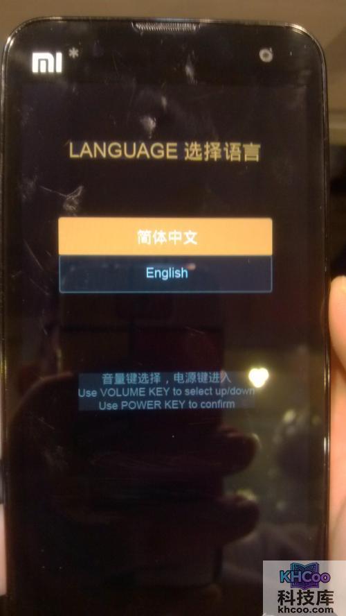 小米M2怎么刷机