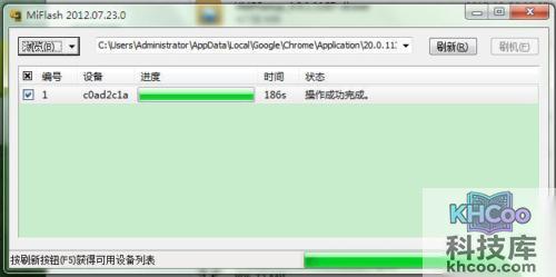 小米M2怎么刷机