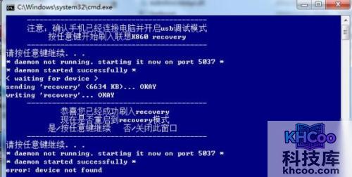 联想K860怎么刷机和root