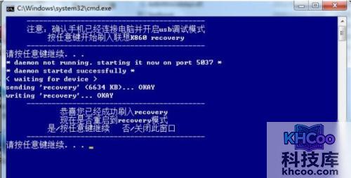 联想K860怎么刷机和root
