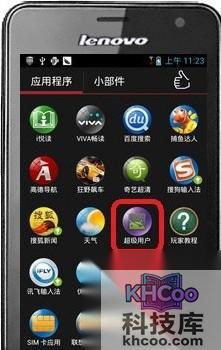 联想K860怎么刷机和root