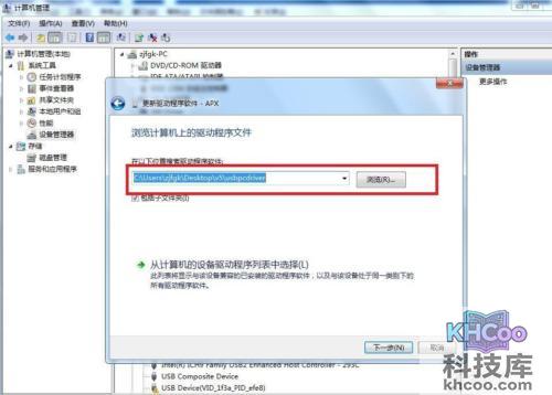 Deovo V5怎么刷机