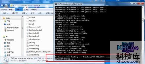 Deovo V5怎么刷机