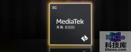 天玑8300相当于骁龙多少