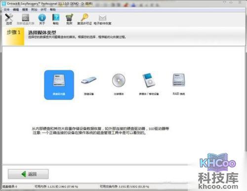 移动硬盘数据丢失如何恢复
