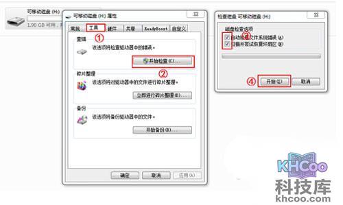 【sd卡写保护怎么去掉】可以利用磁盘修复程序