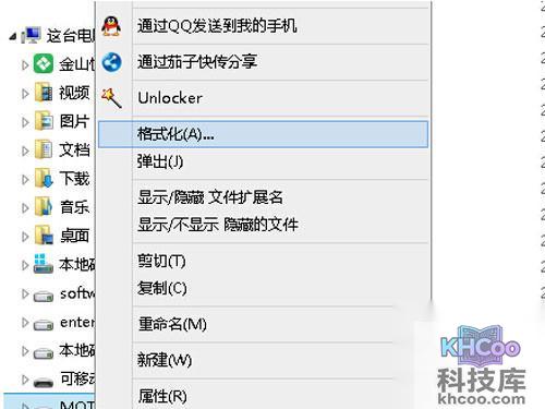 【格式化sd卡】然后鼠标右键