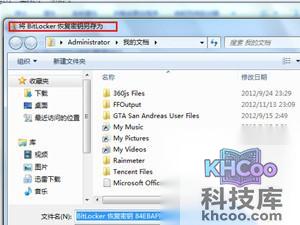 如何给移动硬盘加密