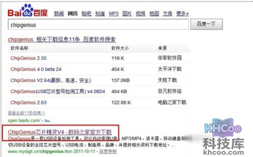 U盘容量变小了怎么办
