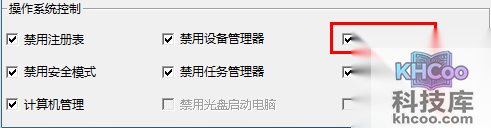 局域网计算机怎么禁用U盘