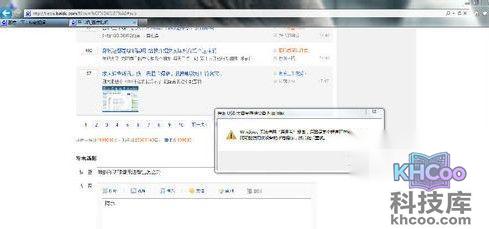 移动硬盘无法识别怎么办4