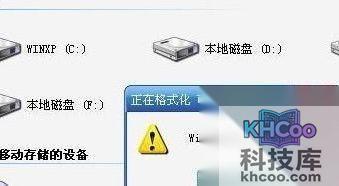 u盘无法格式化怎么办