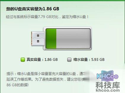 u盘无法格式化怎么办