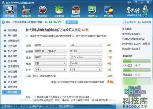 【一体机电脑好不好】另外小巧的机身也省去了以往大的包装和运输成本