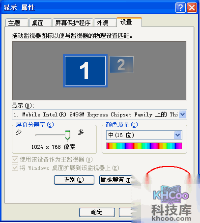 ThinkPad如何设置屏幕画面翻转