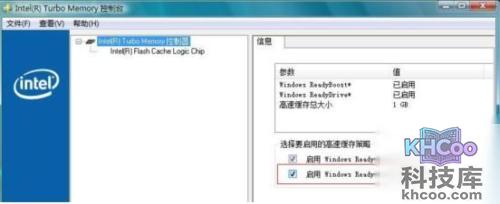 ThinkPad如何开启和关闭迅盘