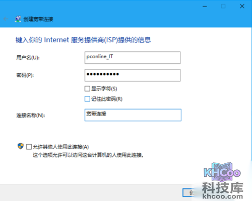 宏碁笔记本带拨号时出现报错711