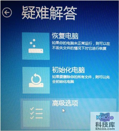 宏?#158;笔记本如何进入Windows 8高级选项菜单