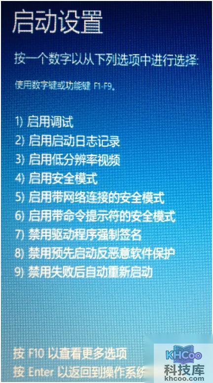 宏?#158;笔记本如何进入Windows 8高级选项菜单