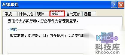 XP操作系统桌面图标有颜色
