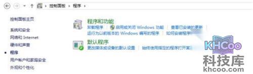 宏?#158;笔记本Win8如何设置Web默认浏览器