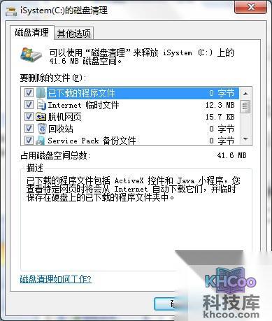 宏?#158;笔记本如何加速其运行速度