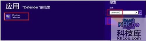 使用Win8自带的Defenfer查找和删除病毒
