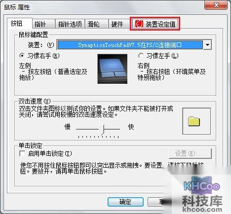 宏?#158;笔记本触摸板无法翻页怎么办