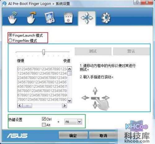 华硕A55VM系列新指纹软件AI Pre-Boot