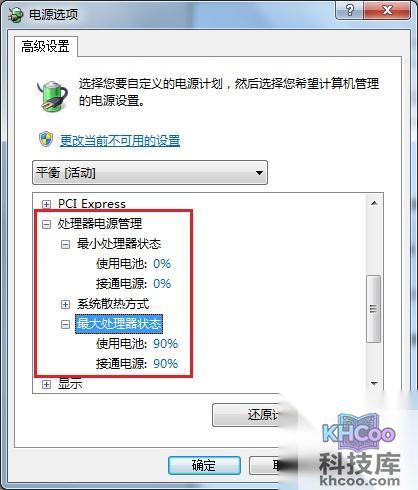 宏?#158;笔记本运行CF会出现卡顿怎么办
