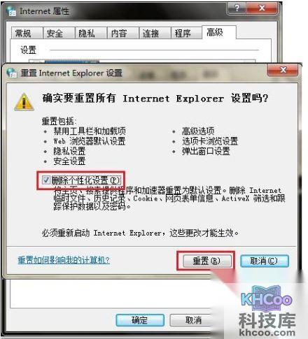 宏?#158;笔记本如何恢复IE浏览器设置