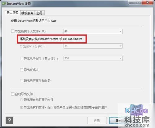 宏?#158;笔记本如何在系统下浏览Office文档