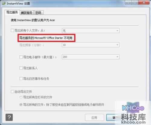 宏?#158;笔记本如何在系统下浏览Office文档