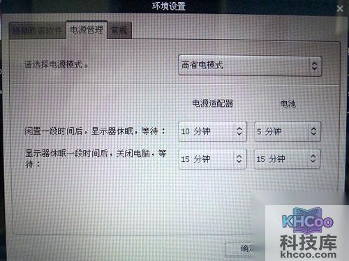 华硕UX21E系列Music Now！系统下可以设