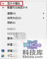 宏?#158;笔记本如何开启显卡Cross Fire功能