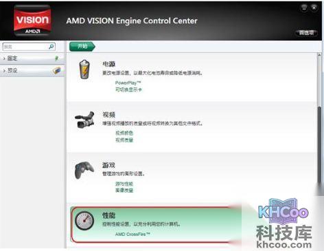 宏?#158;笔记本如何开启显卡Cross Fire功能