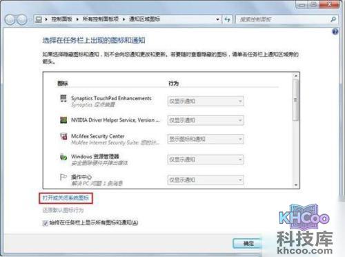 宏?#158;笔记本如何恢复Windows 7的任务栏系统图