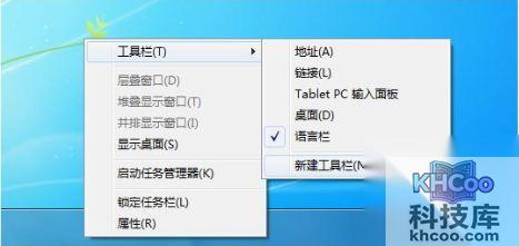 宏?#158;笔记本在Windows 7中如何找回快速启动栏