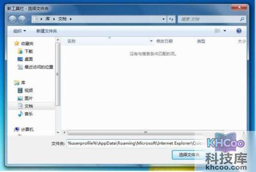 宏?#158;笔记本在Windows 7中如何找回快速启动栏