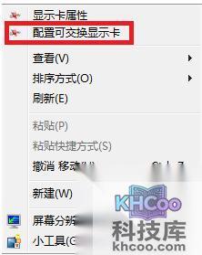 宏?#158;笔记本如何手动在两块显卡之间切换