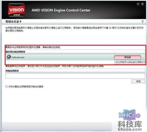 宏?#158;笔记本如何手动在两块显卡之间切换