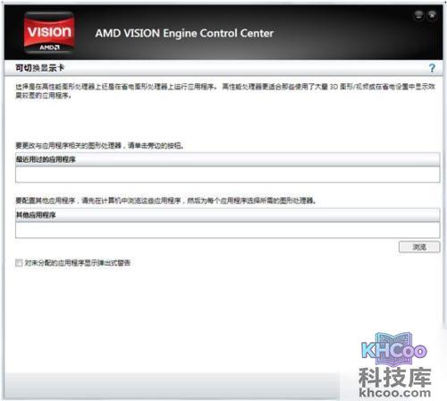 宏?#158;笔记本如何手动在两块显卡之间切换