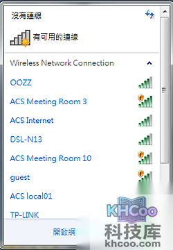 Windows 7中设定无线网络连接怎么办