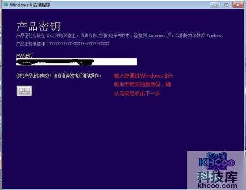 宏碁笔记本通过Acer升级助手安装Windows8